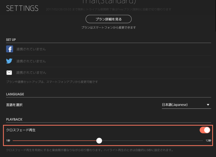 crossfade_ja2.png