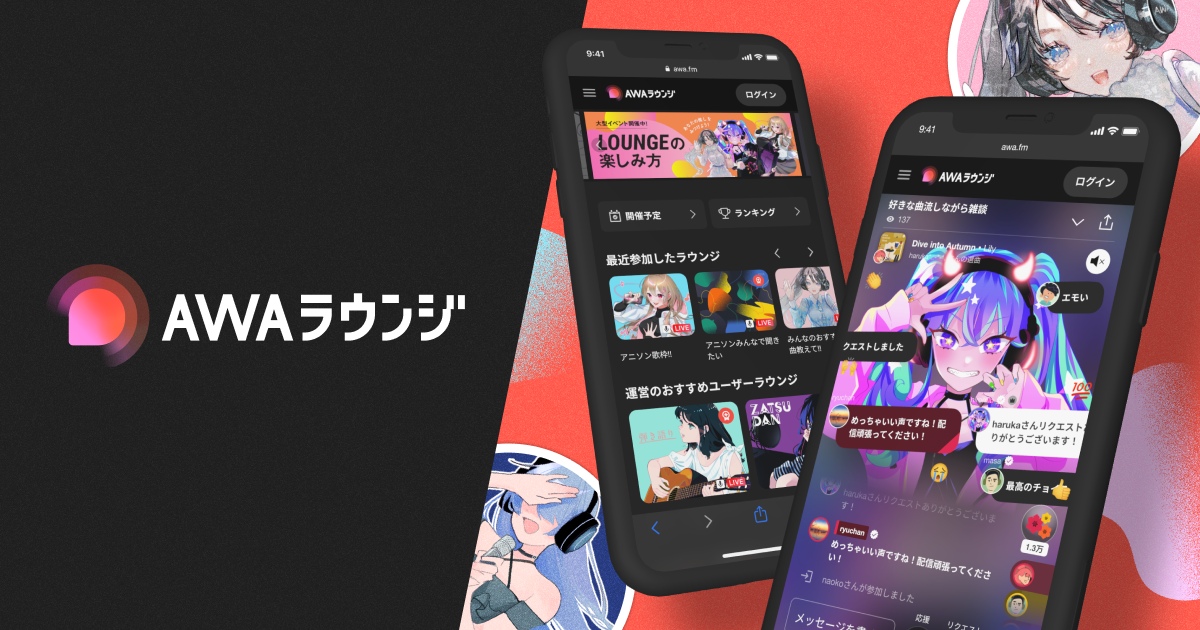app.awa.fm_OGImage.png