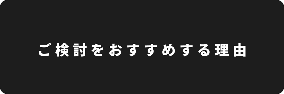 01_Reason_Title.png