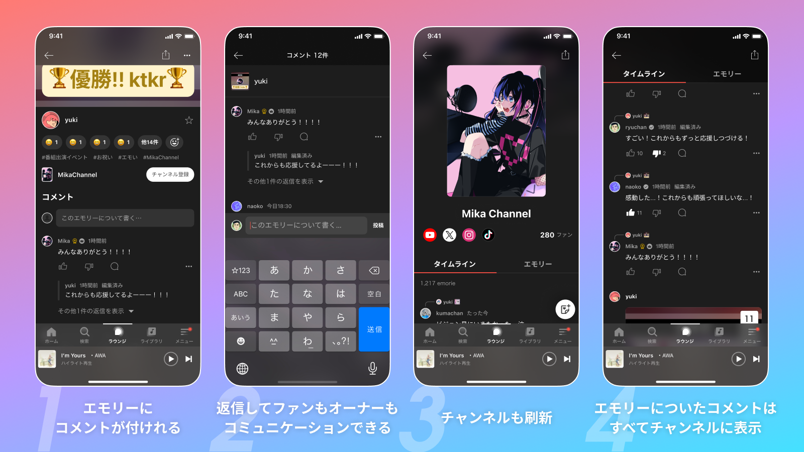 20241209_emorieリリースUI_Image.png